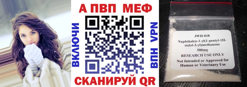 Альфа ПВП Соль  наркошоп  Обоянь 