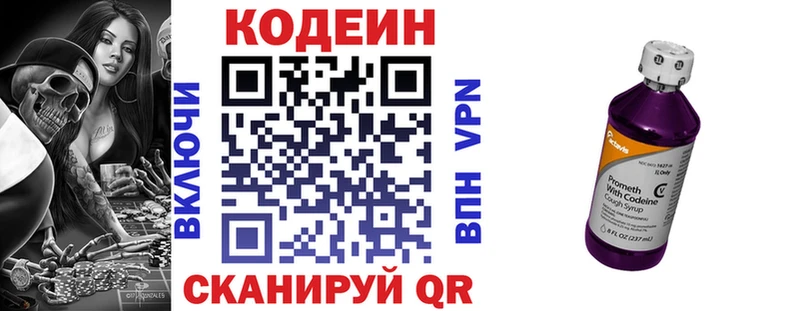 Кодеин Purple Drank  Обоянь 
