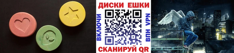 что такое наркотик  Обоянь  Экстази круглые 